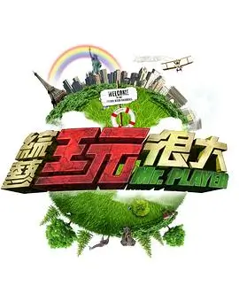 田野开麦