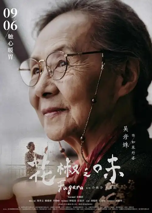 雪线以上